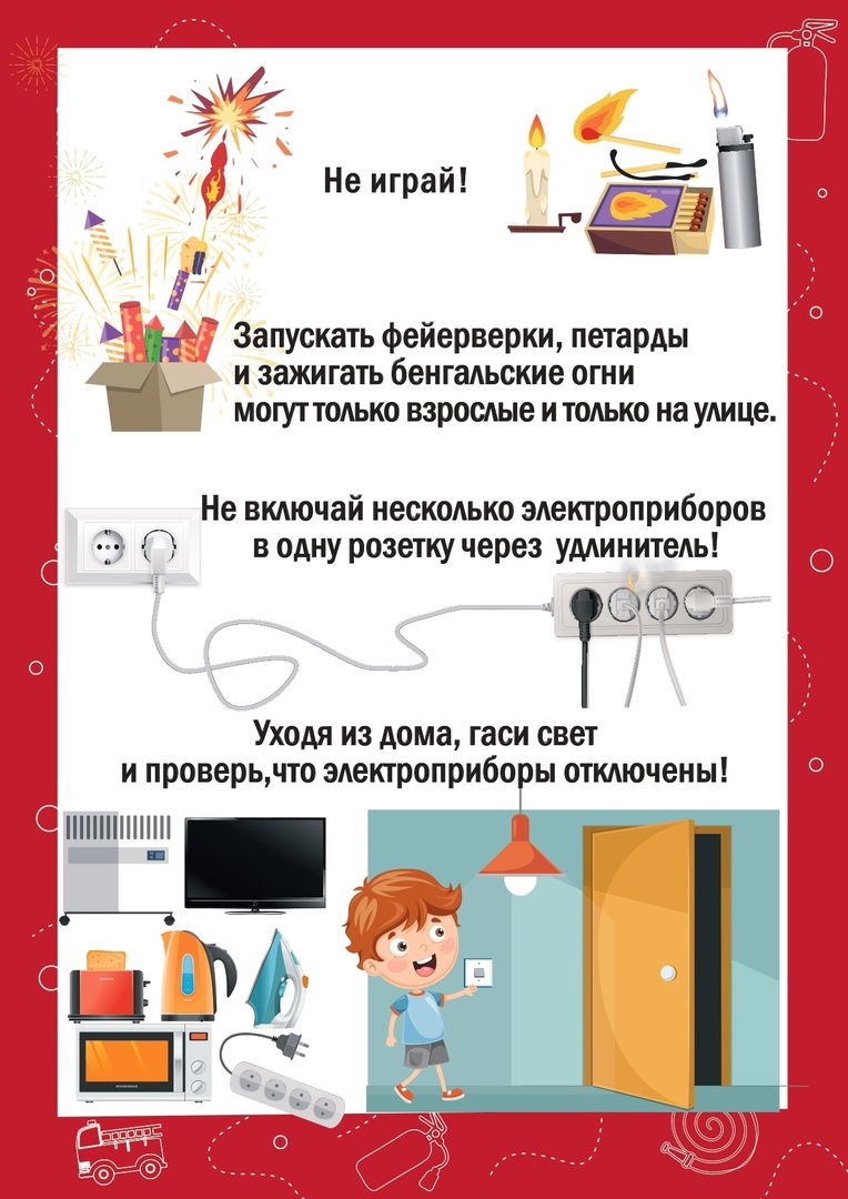 Profilaktika-2.jpg