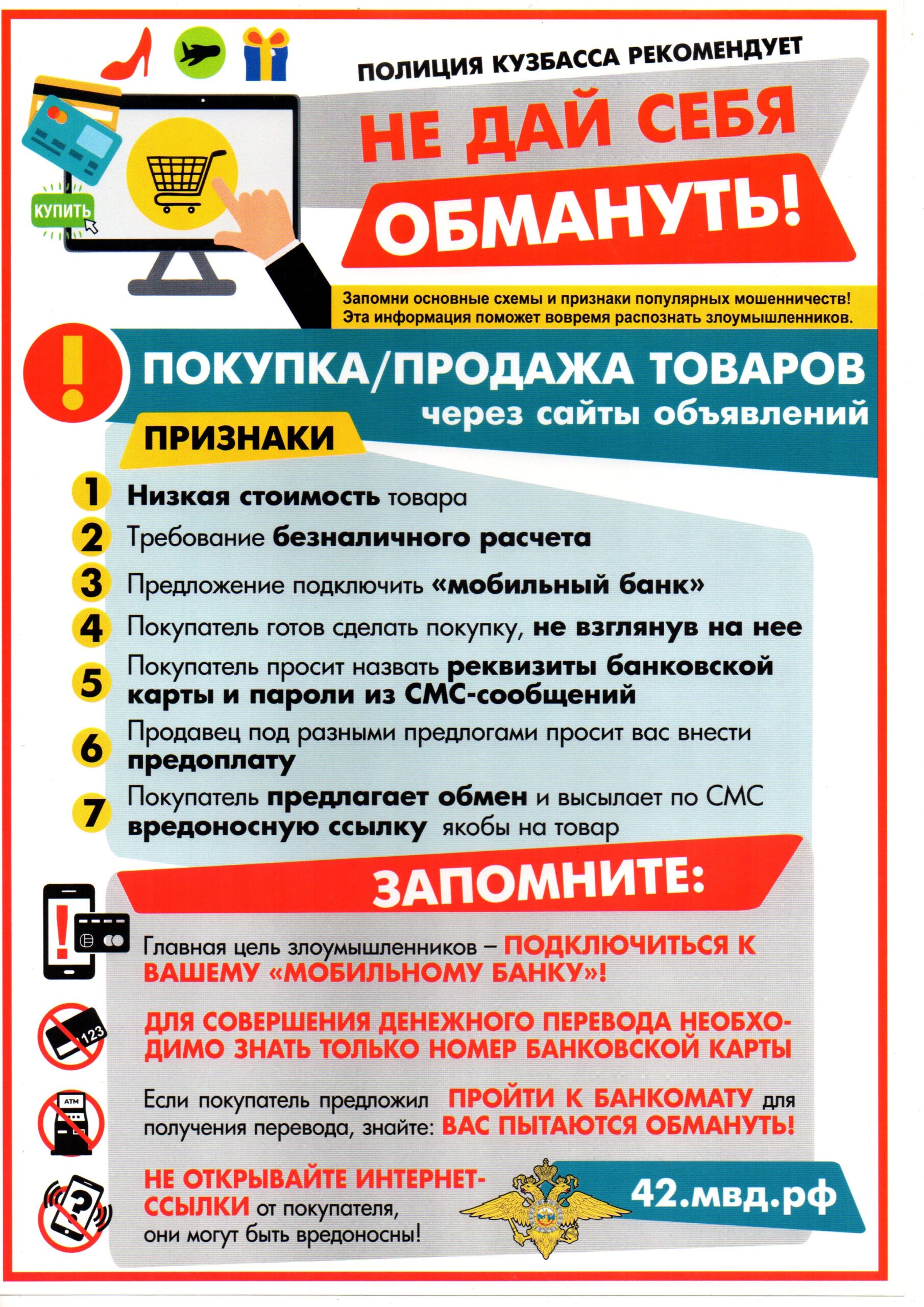 pamyatka-mobilnyj-bank-img102-scaled.jpg